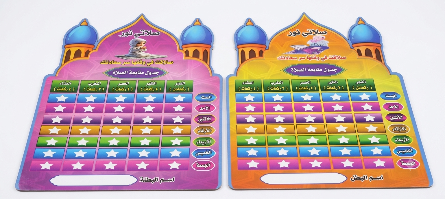 "صلاتك في وقتها سر سعادتك"